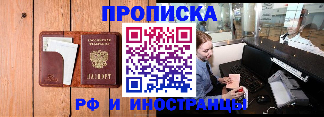 временная прописка в Карабулаке