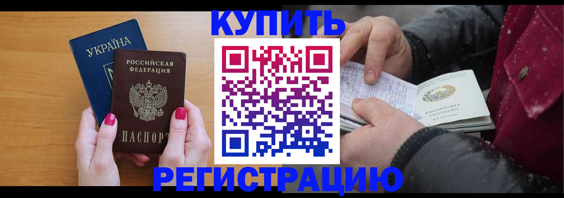 прописка регистрация в Карабулаке