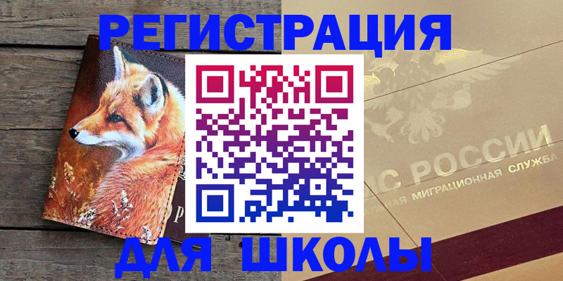 временная регистрация 2025 в Карабулаке