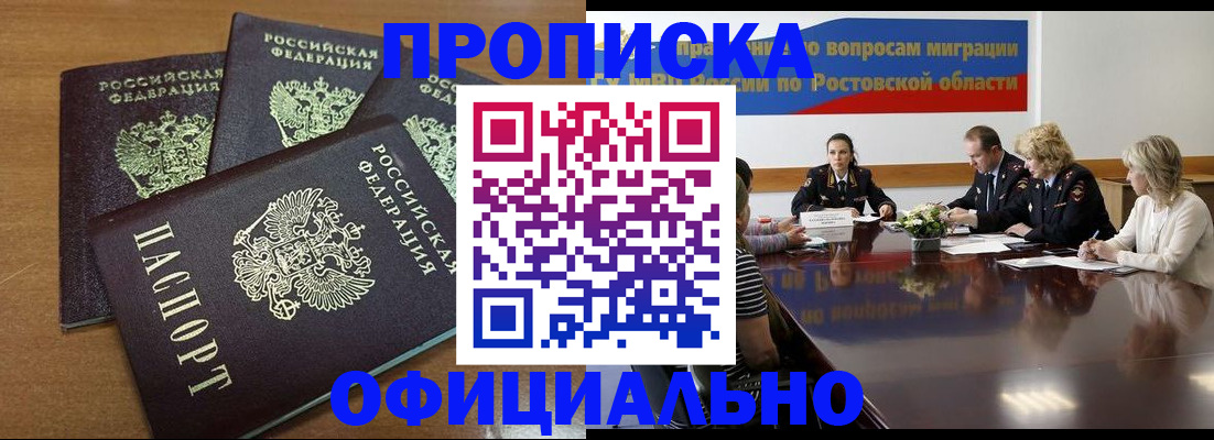 прописка в квартире в Карабулаке